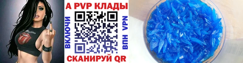 Alfa_PVP VHQ  Алупка 