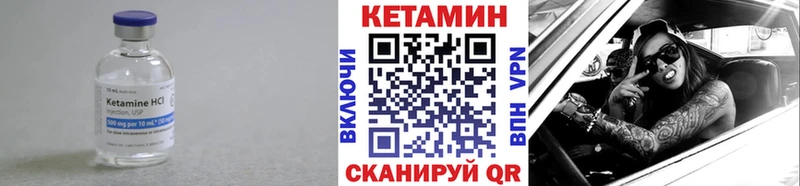 где найти   Алупка  КЕТАМИН VHQ 