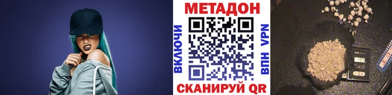 МЕТАДОН кристалл  дарнет шоп  Алупка 